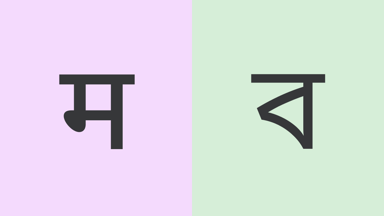 Marathi to Bengali Translation Benchmark Dataset